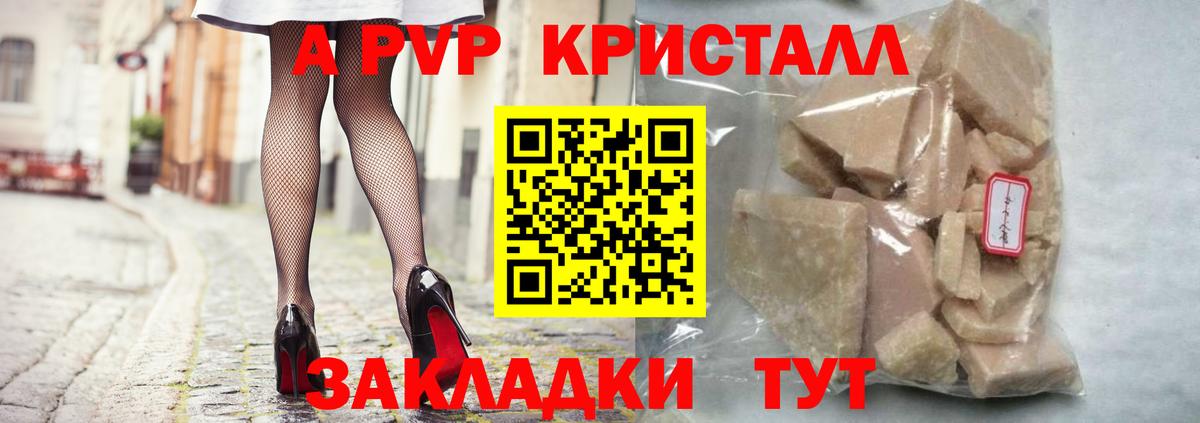 Alpha PVP  A PVP мука  A PVP мука  A PVP крисы CK  Вход с VPN  Биробиджан 