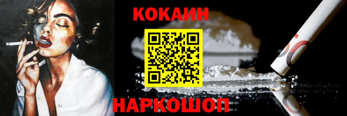 КОКАИН VHQ  Вход с VPN  COCAIN  Биробиджан  COCAIN VHQ 