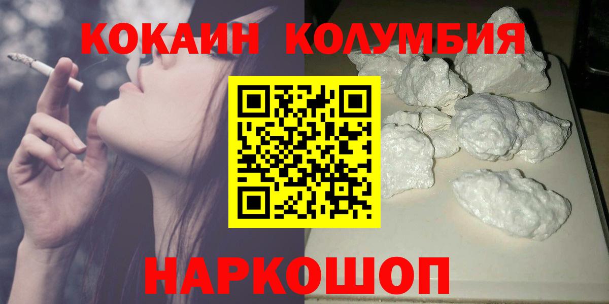 Кокаин Перу Биробиджан