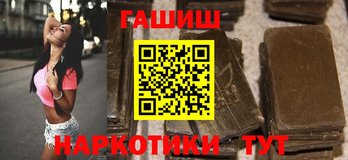 Биробиджан  ГАШ Cannabis  Вход с VPN  ГАШ ice o lator 