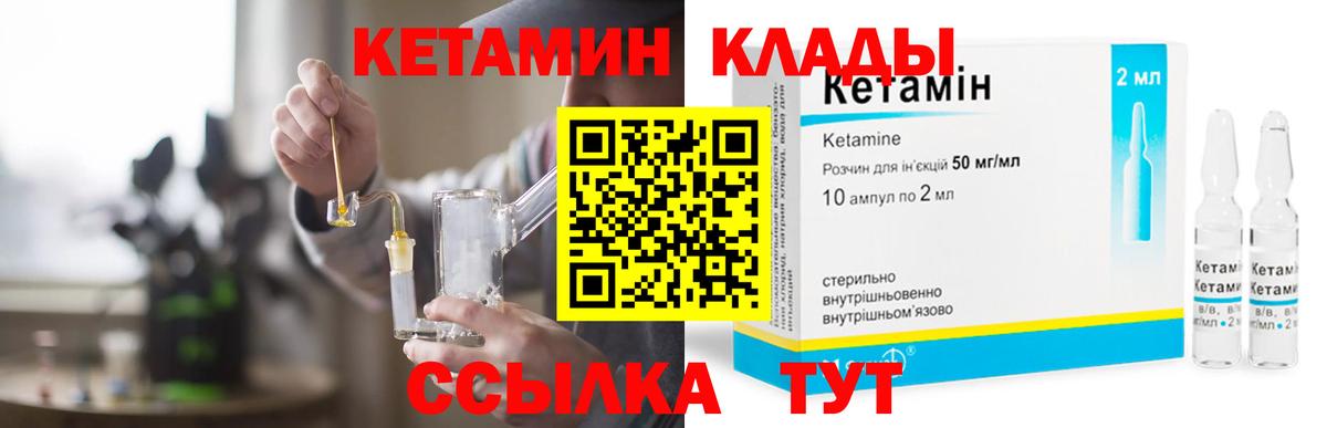 Биробиджан  Кетамин VHQ  КЕТАМИН VHQ  Вход с VPN 