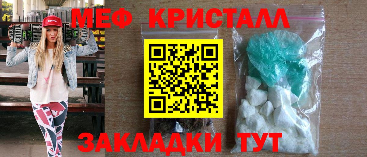 Мефедрон  Биробиджан
