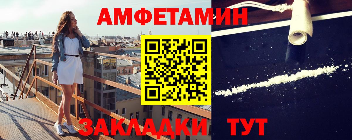 Первитин мет  Вход с VPN  Биробиджан 
