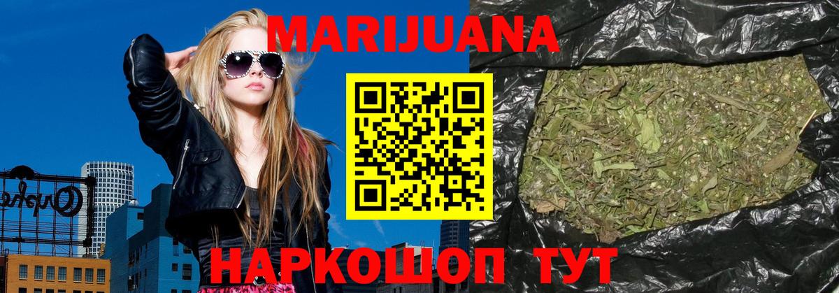 Каннабис Ganja Биробиджан